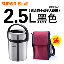 SUPOR/苏泊尔 2.5L