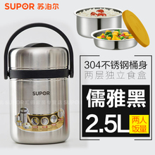 SUPOR/苏泊尔 2.5L