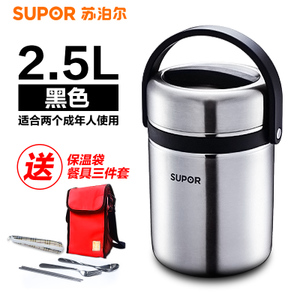 SUPOR/苏泊尔 2.5L