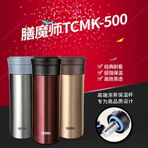 THERMOS/膳魔师 TCMK-500