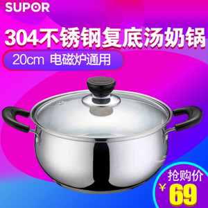 SUPOR/苏泊尔 ST20H3