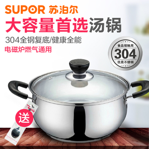 SUPOR/苏泊尔 ST20H3