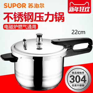 SUPOR/苏泊尔 YS22ED