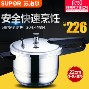 SUPOR/苏泊尔 YS22ED