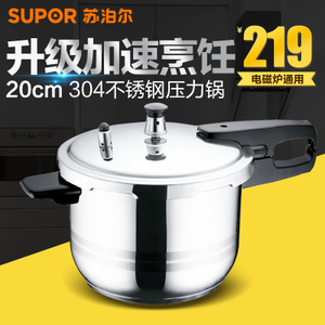 SUPOR/苏泊尔 YS20ED