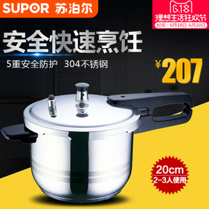 SUPOR/苏泊尔 YS20ED