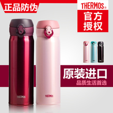 THERMOS/膳魔师 JNL-500