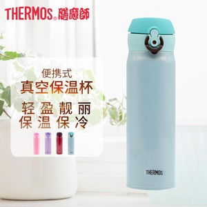 THERMOS/膳魔师 JNL-500