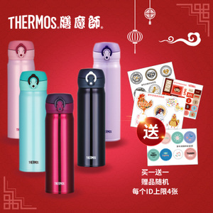 THERMOS/膳魔师 JNL-500