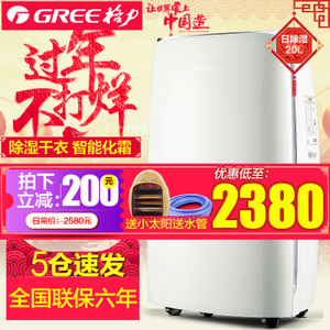 Gree/格力 DH20EF