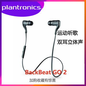 Plantronics/缤特力 BackBeat-GO-2
