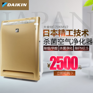 Daikin/大金 MC70KMV2