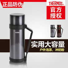 THERMOS/膳魔师 HJC-1200