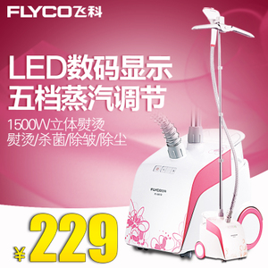Flyco/飞科 FI-9810