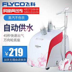 Flyco/飞科 FI-9810