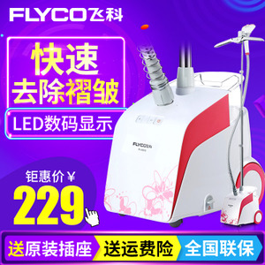 Flyco/飞科 FI-9810