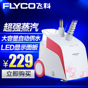 Flyco/飞科 FI-9810