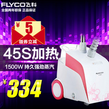 Flyco/飞科 FI-9810