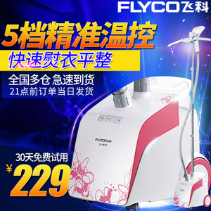 Flyco/飞科 FI-9810