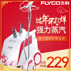 Flyco/飞科 FI-9810