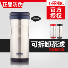 THERMOS/膳魔师 JML-371