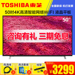 Toshiba/东芝 50U6600C