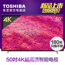 Toshiba/东芝 50U6600C