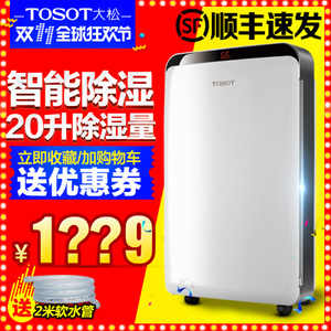 TOSOT/大松 DH20EC