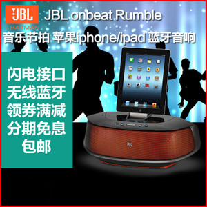 JBL onbeat-Rumble