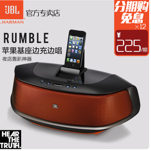 JBL onbeat-Rumble