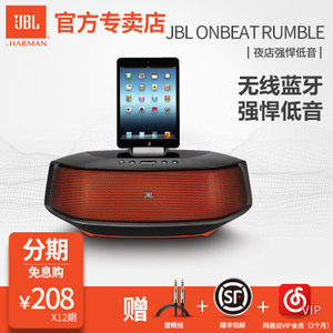 JBL onbeat-Rumble