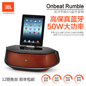 JBL onbeat-Rumble