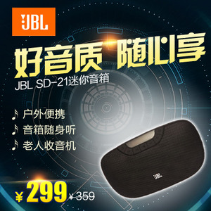 JBL SD-21