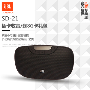 JBL SD-21