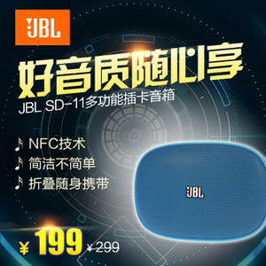 JBL SD-11