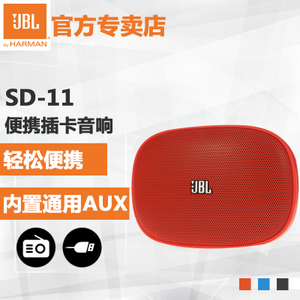 JBL SD-11