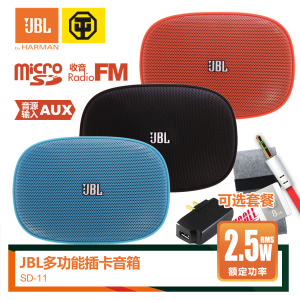 JBL SD-11