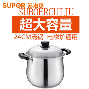 SUPOR/苏泊尔 ST24P1