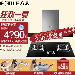 Fotile/方太 EM23TSFD23BE