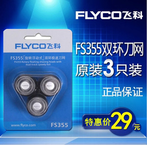 Flyco/飞科 FS355