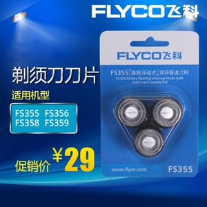 Flyco/飞科 FS355