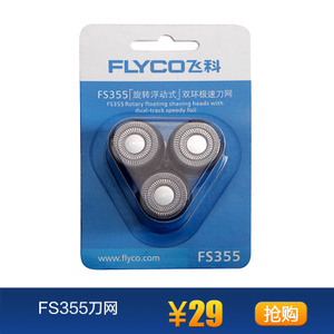 Flyco/飞科 FS355