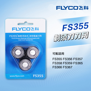 Flyco/飞科 FS355