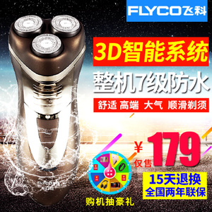 Flyco/飞科 FS355