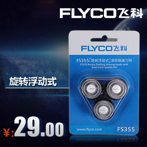 Flyco/飞科 FS355