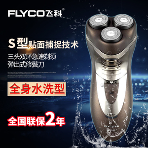 Flyco/飞科 FS355