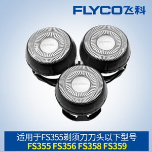 Flyco/飞科 FS355