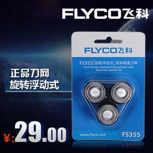 Flyco/飞科 FS355