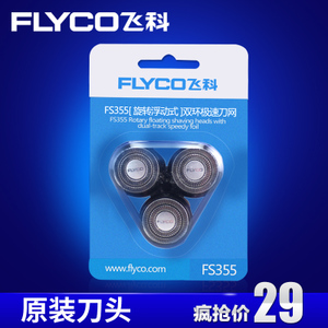 Flyco/飞科 FS355