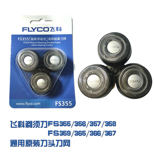 Flyco/飞科 FS355